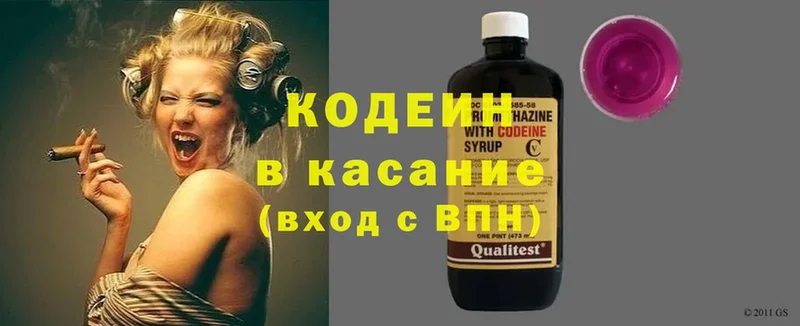 Кодеин напиток Lean (лин)  MEGA ссылки  Кремёнки 